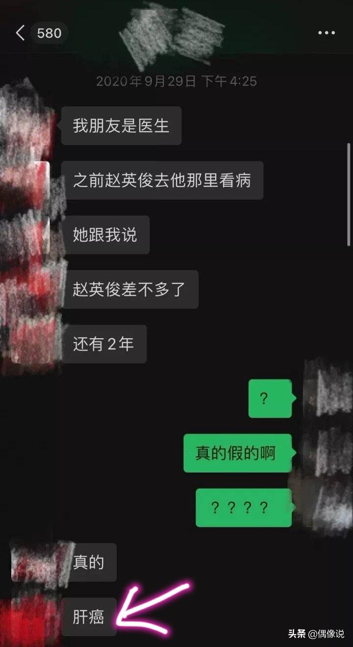 赵英俊去世原因曝光，医生透露是肝癌复发，李小璐曾提醒过他 第7张