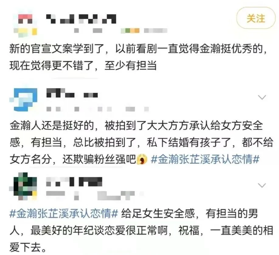 竟然分手了？他俩不锁死真是可惜啊 第21张
