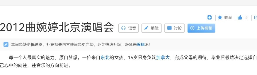曲婉婷事件是怎么回事？曲婉婷的故事远比你想得更荒唐 第7张