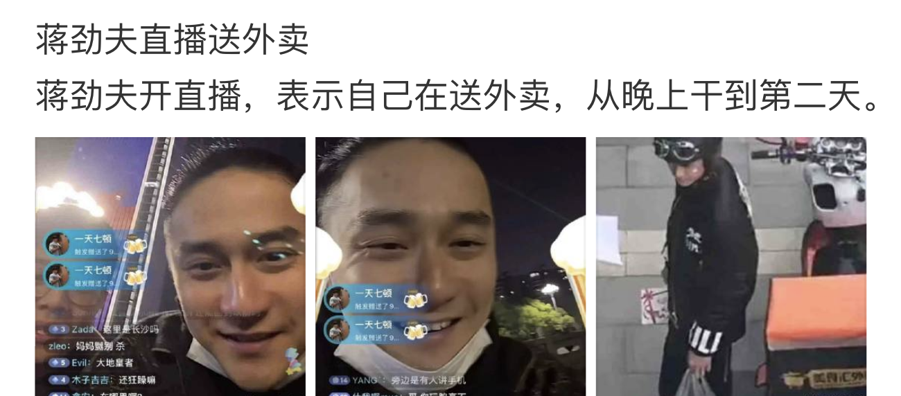 蒋劲夫退出娱乐圈原因（因家暴两任女友而退圈） 第1张