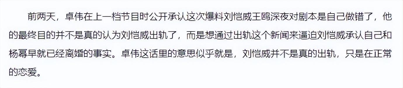 夜光剧本事件真相是什么？一文带你弄清事件始末 第23张