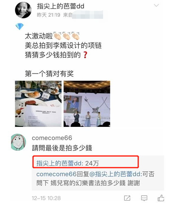 李亚鹏出什么事了？被曝欠债四千万成老赖 第17张
