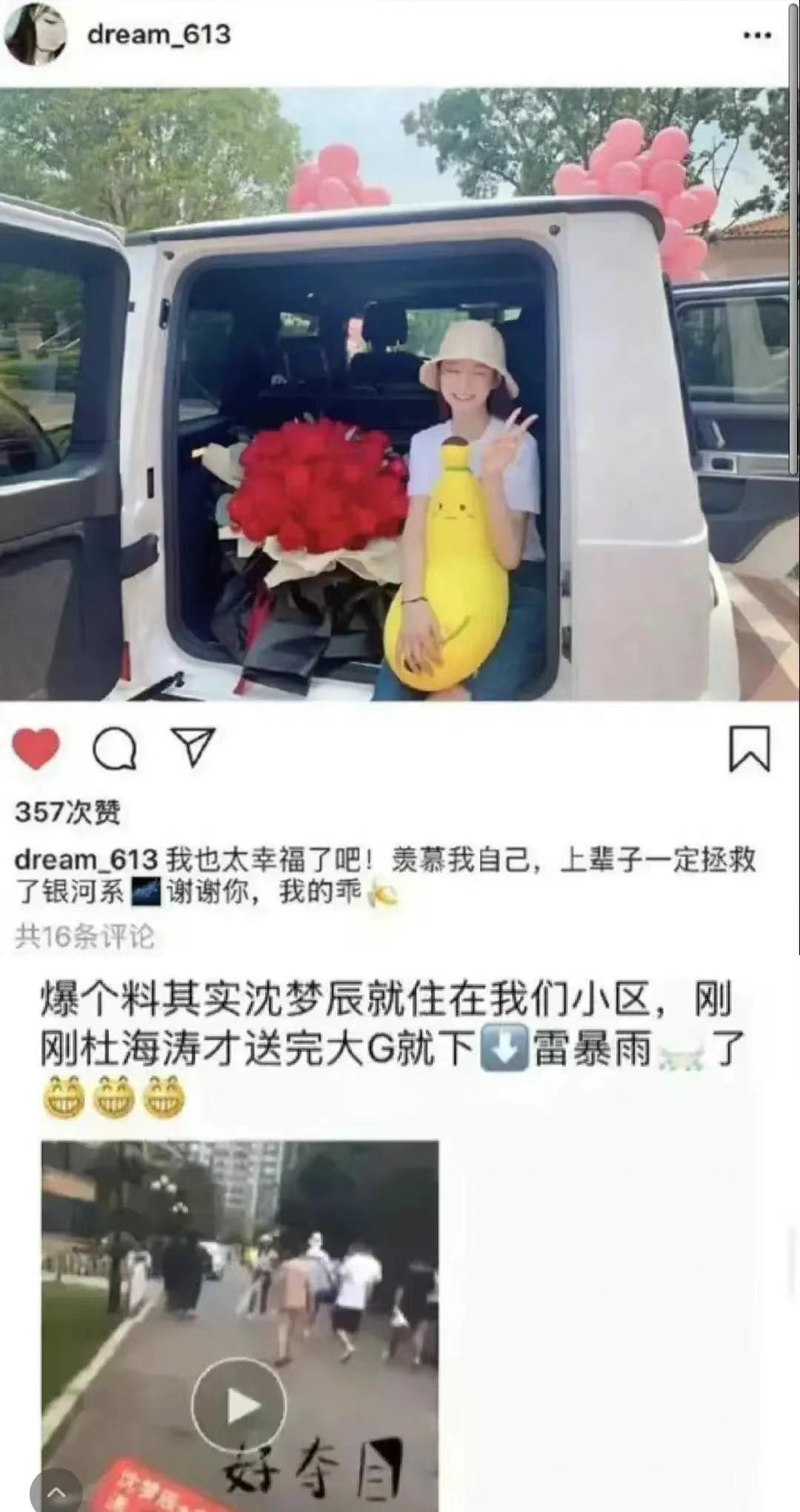 沈梦辰官宣分手？目前已结婚，爱情长跑9年修成正果 第11张