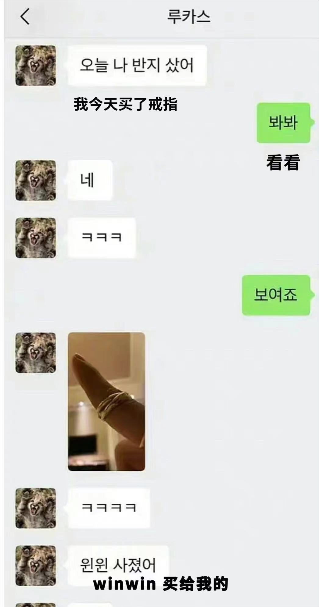 黄旭熙事件是真的吗？网友晒证据称倒贴与其恋爱 第19张