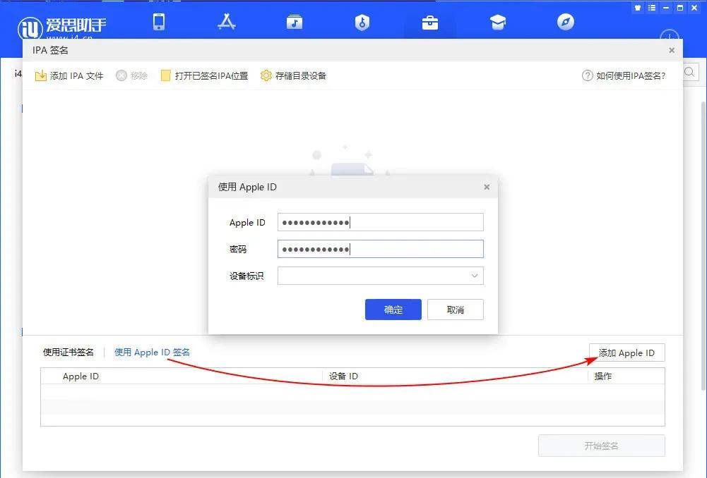 苹果手机微信怎么分身？附：iPhone ios系统微信分身方法 第5张