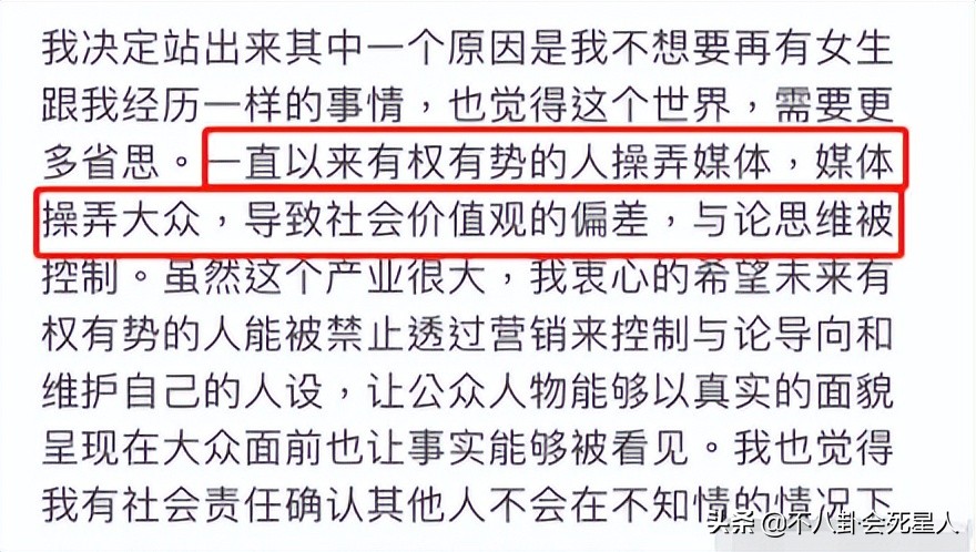 深陷王力宏事件的3人，全都“输”了 第37张