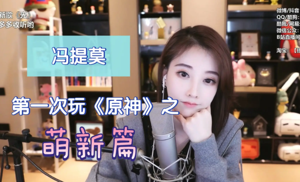 冯提莫为什么封禁？实际上冯提莫仍能正常直播 第15张