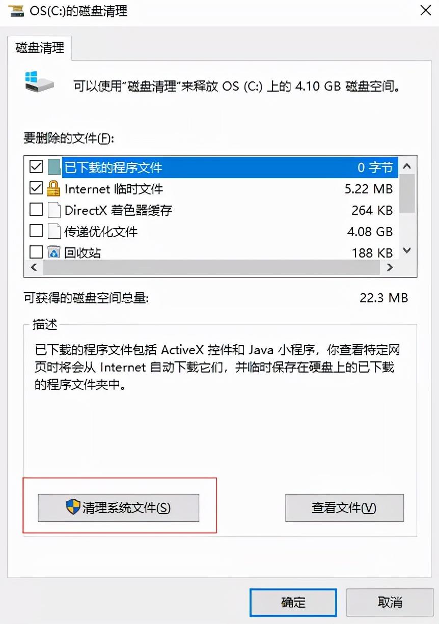 windows.old可以删除吗？可以删除，附详细操作步骤 第5张