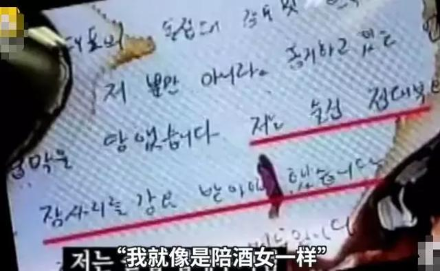 张紫研遗书内容（张紫妍：我连酒店小姐都不如） 第33张