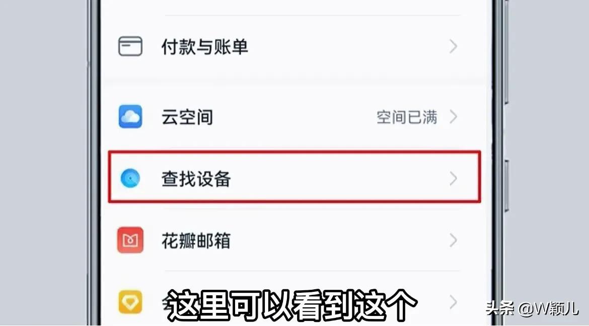 华为手机定位怎么查对方具体位置？打开这个设置，对方的位置一清二楚 第19张