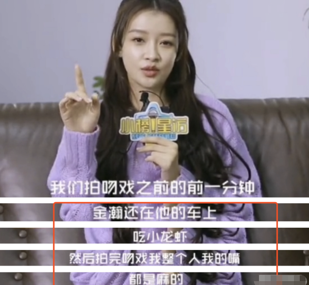 金瀚个人资料简介（吻戏曾被孙怡嫌，今遭女友手撕） 第69张