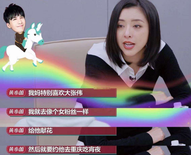 黄小蕾：被大张伟拒绝后，因一顿饭嫁富豪，闪婚生女被迪士尼拉黑 第33张