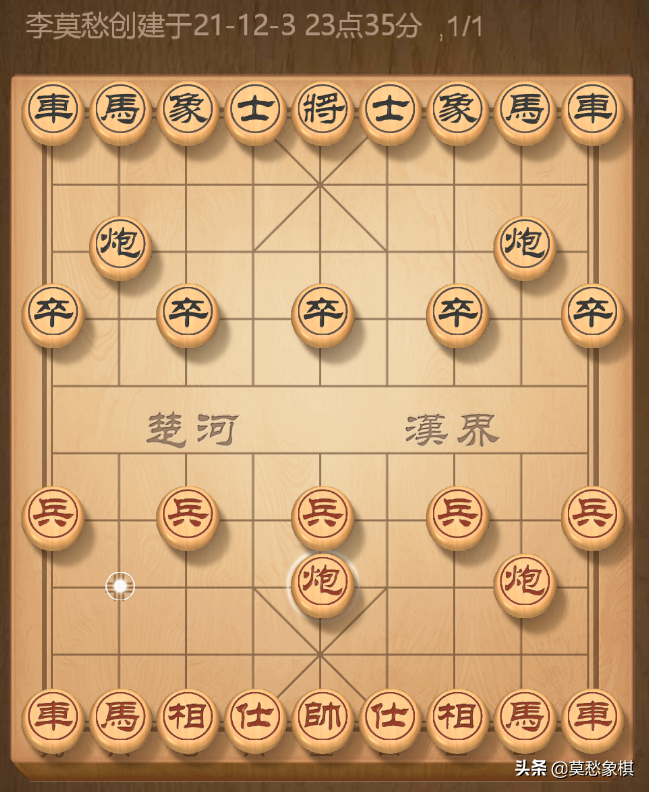 象棋入门教程（简单易懂，初学者看一遍就受益匪浅） 第3张