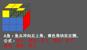 魔方还原最简单的方法（附详细图文解说)） 第19张