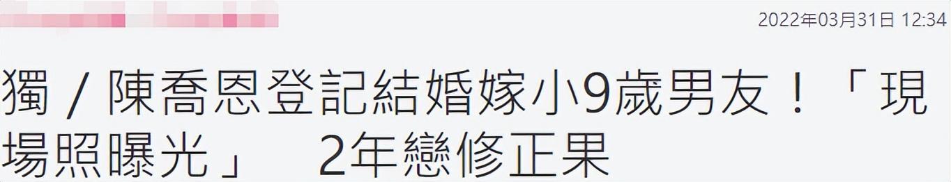 陈乔恩个人简介（陈乔恩怀孕添实锤！晒照庆三周年） 第11张