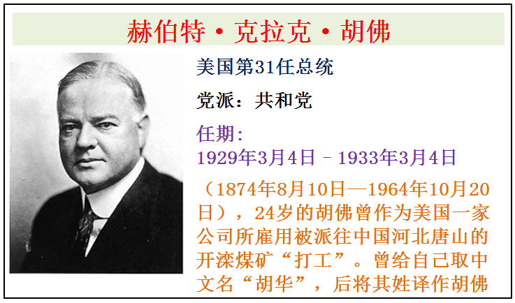 Mei国全部46任总tong简介，从第1任华盛顿总tong到第46任拜deng总tong 第61张
