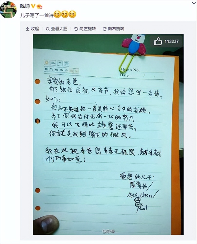 演员陈坤，单亲爸爸20年，46岁仍未婚，把非婚生儿子当全部 第35张