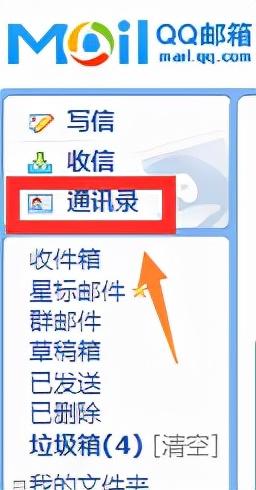 qq怎么恢复被删除的好友？用这个办法，轻松恢复好友 第25张