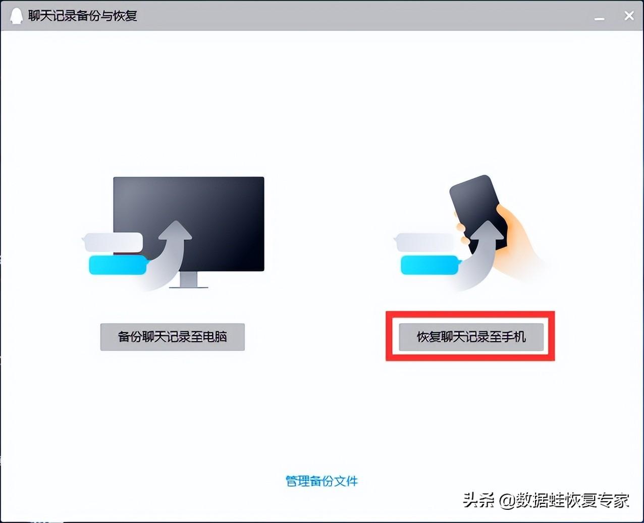 如何恢复qq聊天记录？这3种方法让恢复变得轻松 第11张