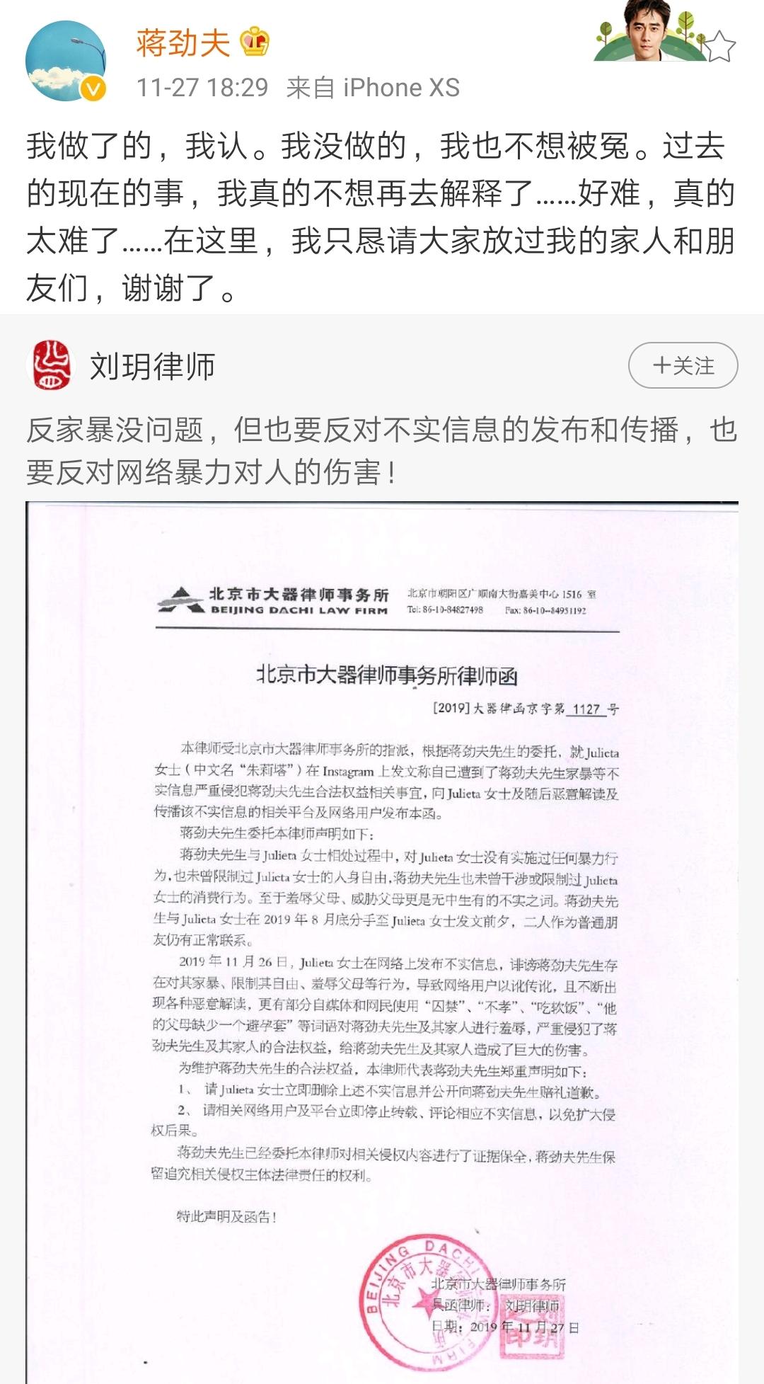蒋劲夫退出娱乐圈原因（因家暴两任女友而退圈） 第39张