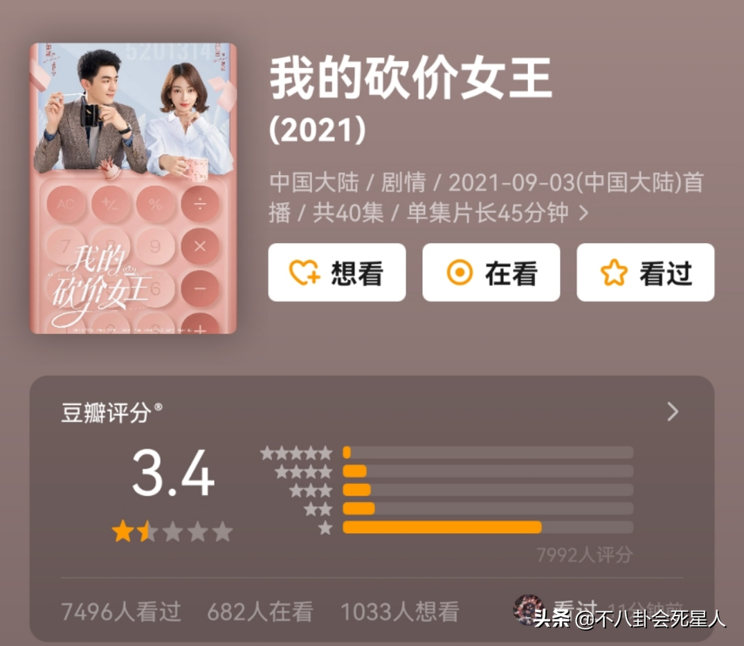 吴谨言个人资料简介（演技浮夸，出道11年还不会演戏） 第1张