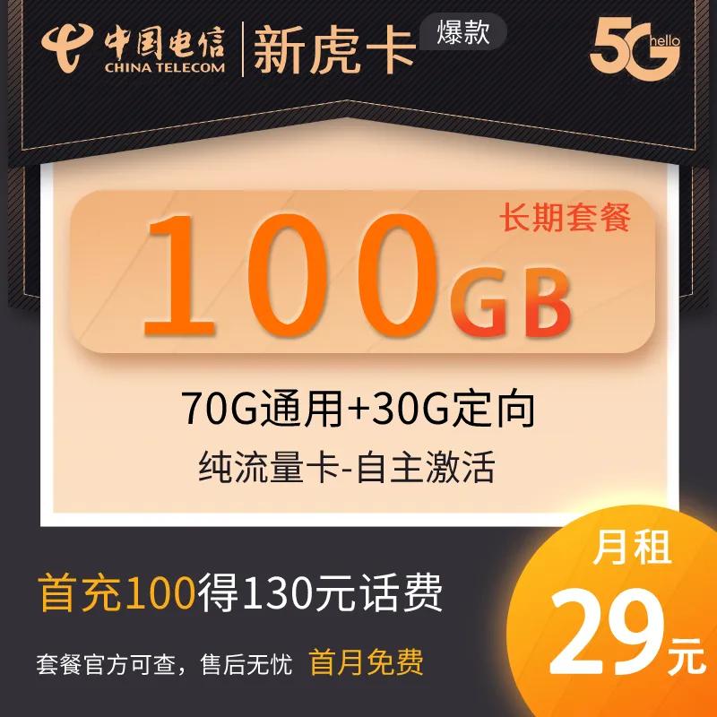 2022年最新性价比流量卡推荐 硬核科普（小白必看）高性价比 第7张