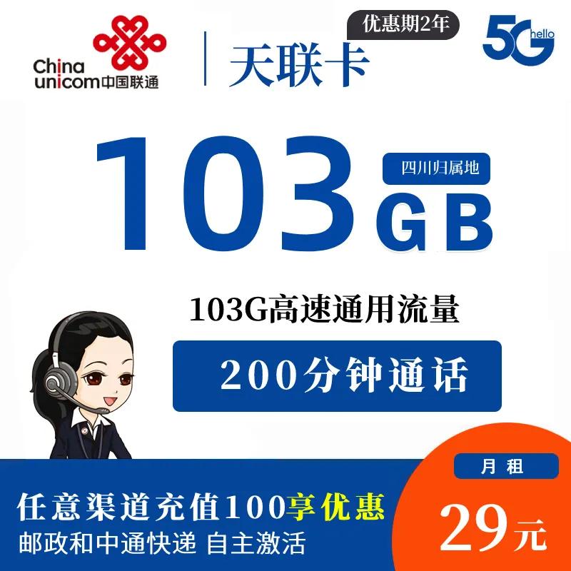 2022年最新性价比流量卡推荐 硬核科普（小白必看）高性价比 第5张