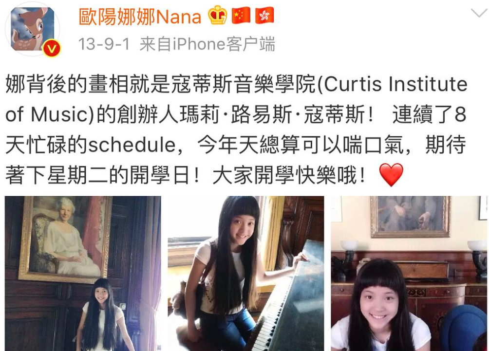 欧阳娜娜个人简历资料（21岁就崩了口碑，她做什么？） 第27张