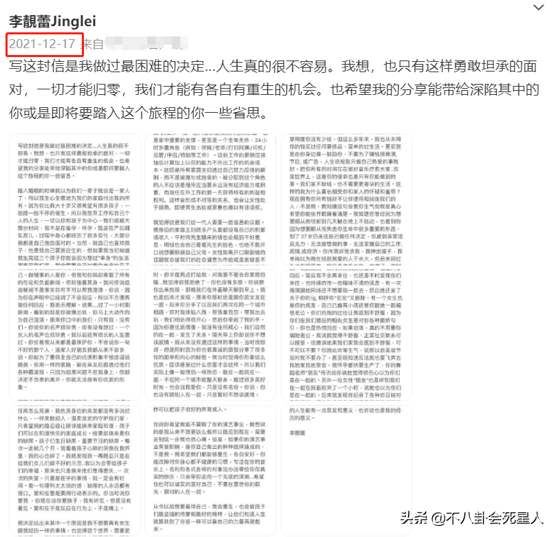 深陷王力宏事件的3人，全都“输”了 第13张