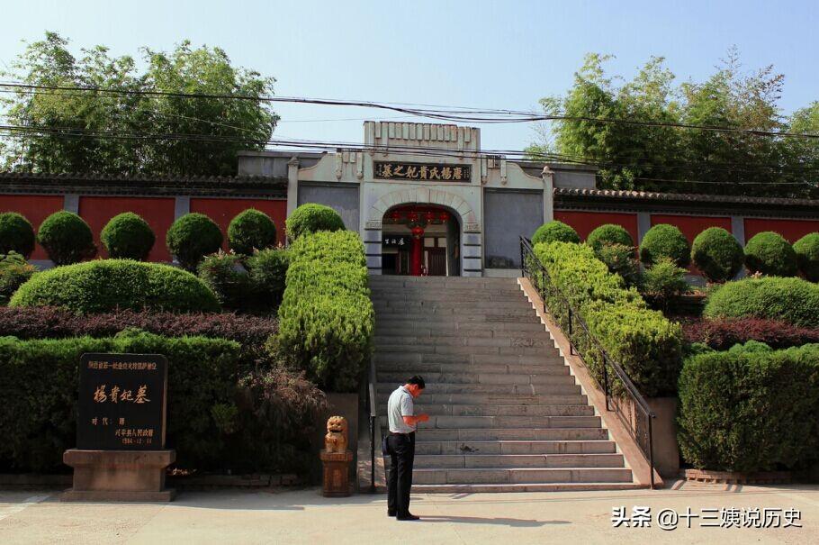 杨贵妃墓地：坟冢土曾散发特殊香气，陪葬品很特别，令人唏嘘不已 第1张