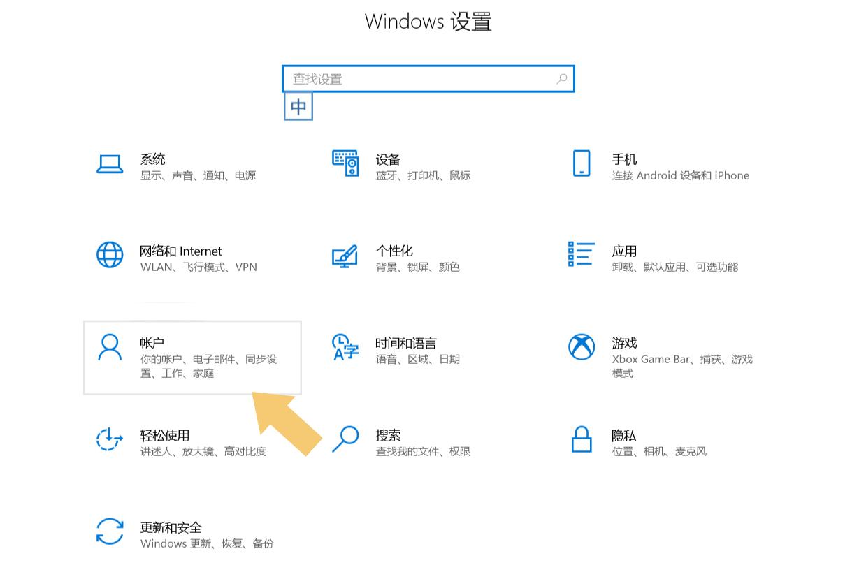 电脑怎么设置开机密码？附：保姆级详细教程 第5张