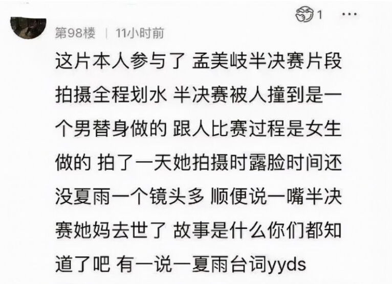 20天开房16次？孟美岐事件再升级，陈令韬却说她不是第三者 第17张