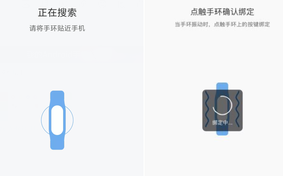 小米手环怎么连接手机？附：手环连接手机详细步骤 第13张