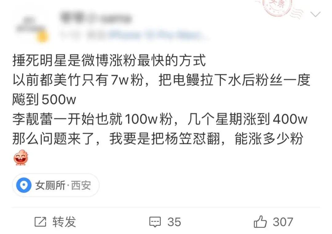 杨笠为什么被网暴？深扒杨笠被抵制的真相 第5张
