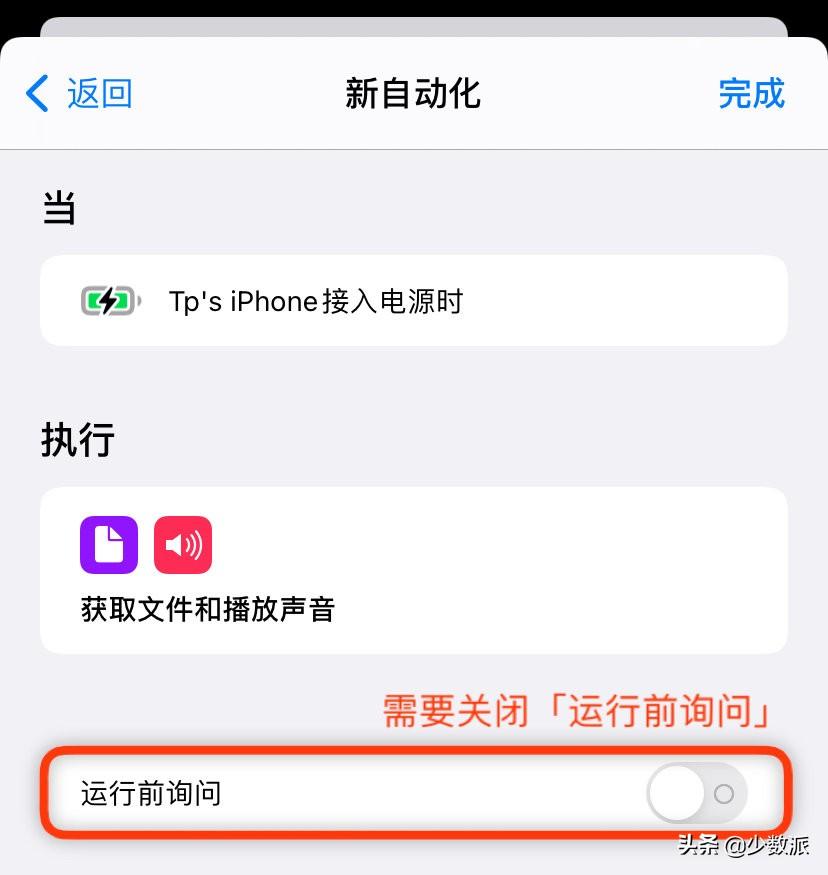 苹果充电提示音怎么设置？一步步教你，小白一看就会 第11张