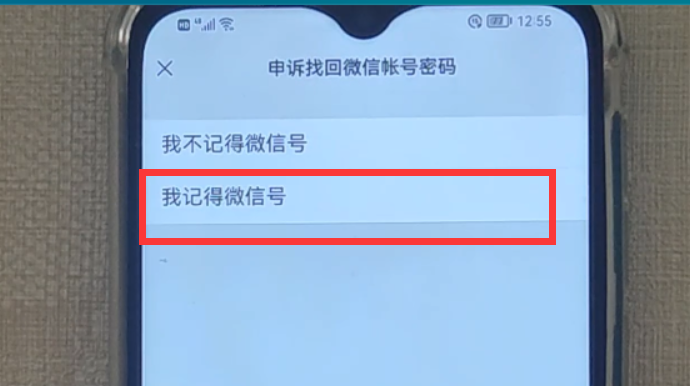微信登不上去怎么办？不会的赶紧看过来 第11张