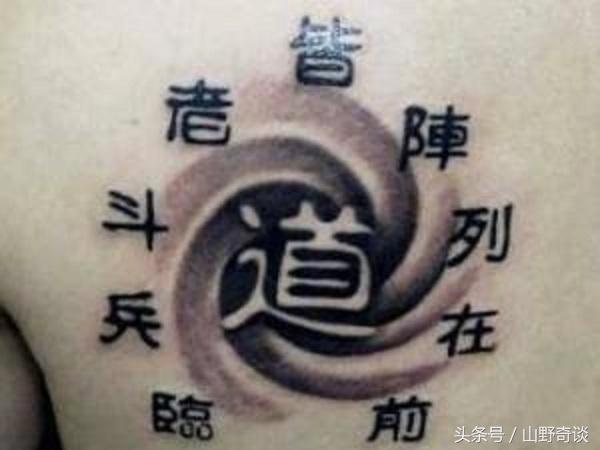 以讹传讹的九字道家真言，原来每个字都大有深意 第1张