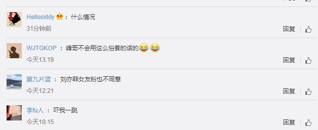李易峰刘亦菲公布恋情是真的吗？假的，源自网友的恶作剧 第5张