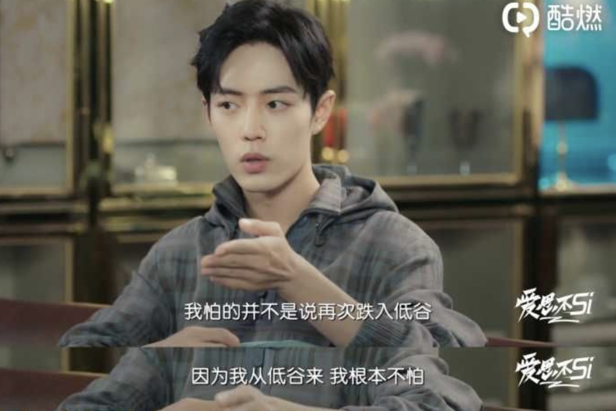 肖战个人简介（揭秘“流量巨星”肖战的成名秘史） 第59张