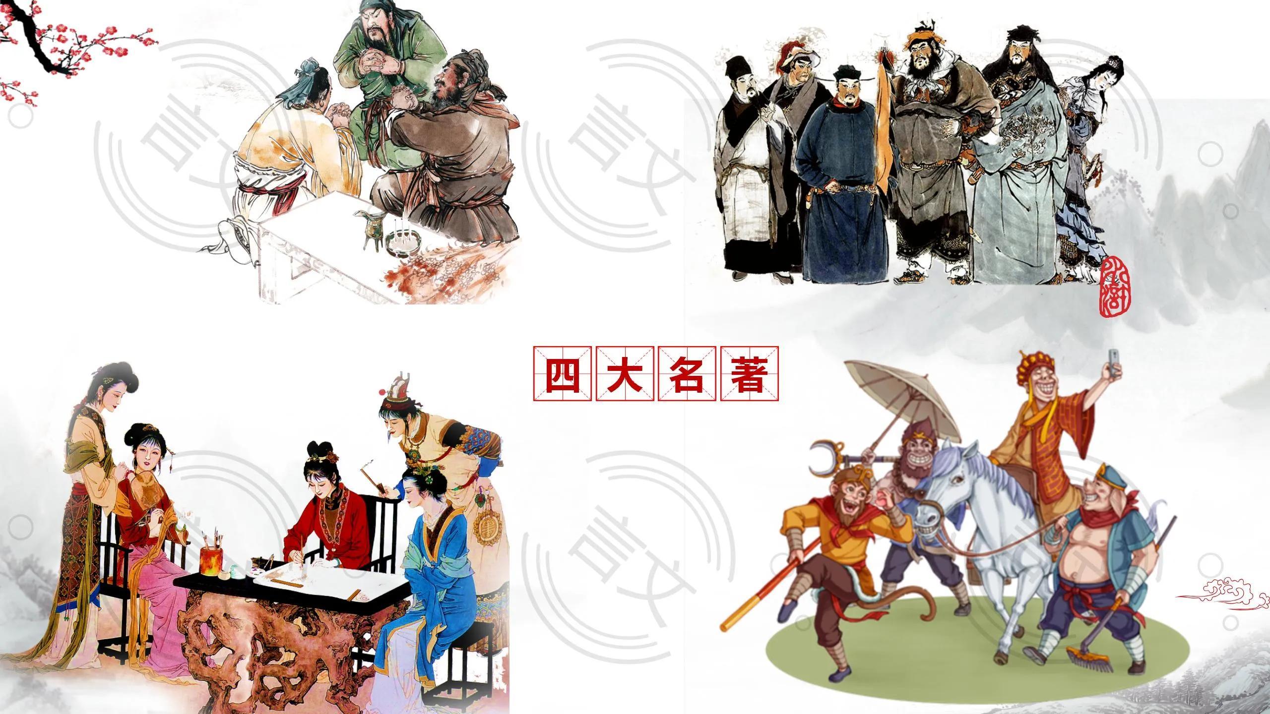 四大名著的作者分别是谁？4位大作者傻傻分不清的请进来 第1张