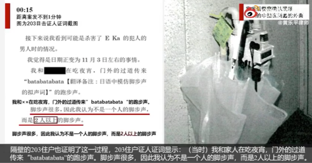 江歌事件全过程简介（江歌案全程回顾，详细分析过错） 第19张