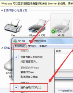 打印机脱机状态怎么恢复正常打印？按这个步骤，1分钟搞定 第5张