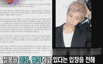 bigbang成员都发生了什么事？一文详解bigbang造了哪些孽 第33张