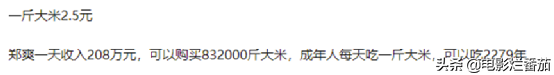 郑爽和张恒事件怎么回事？一步步牵出了娱乐圈的惊天大瓜 第23张