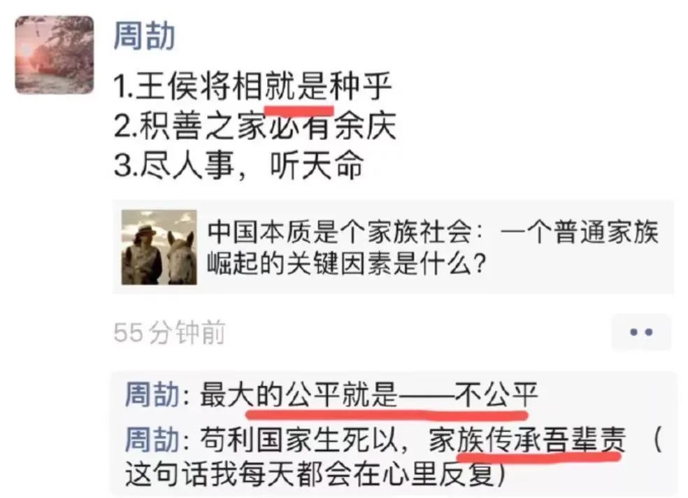 周公子指的是谁（看了他的朋友圈，我仿佛上了一堂历史大课） 第3张