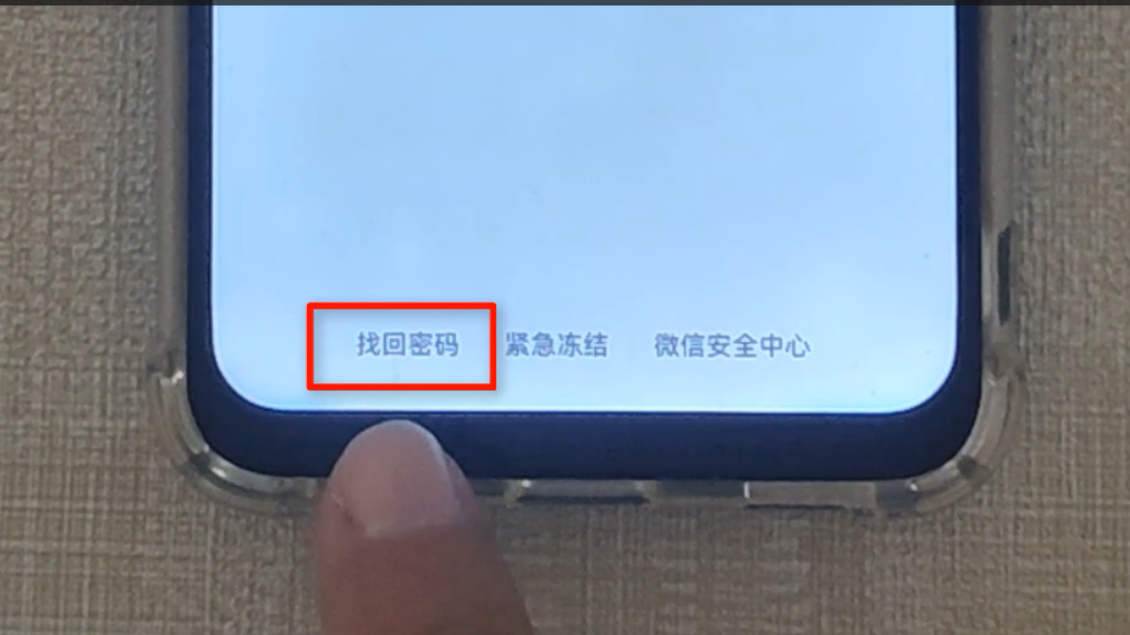 微信登不上去怎么办？不会的赶紧看过来 第5张