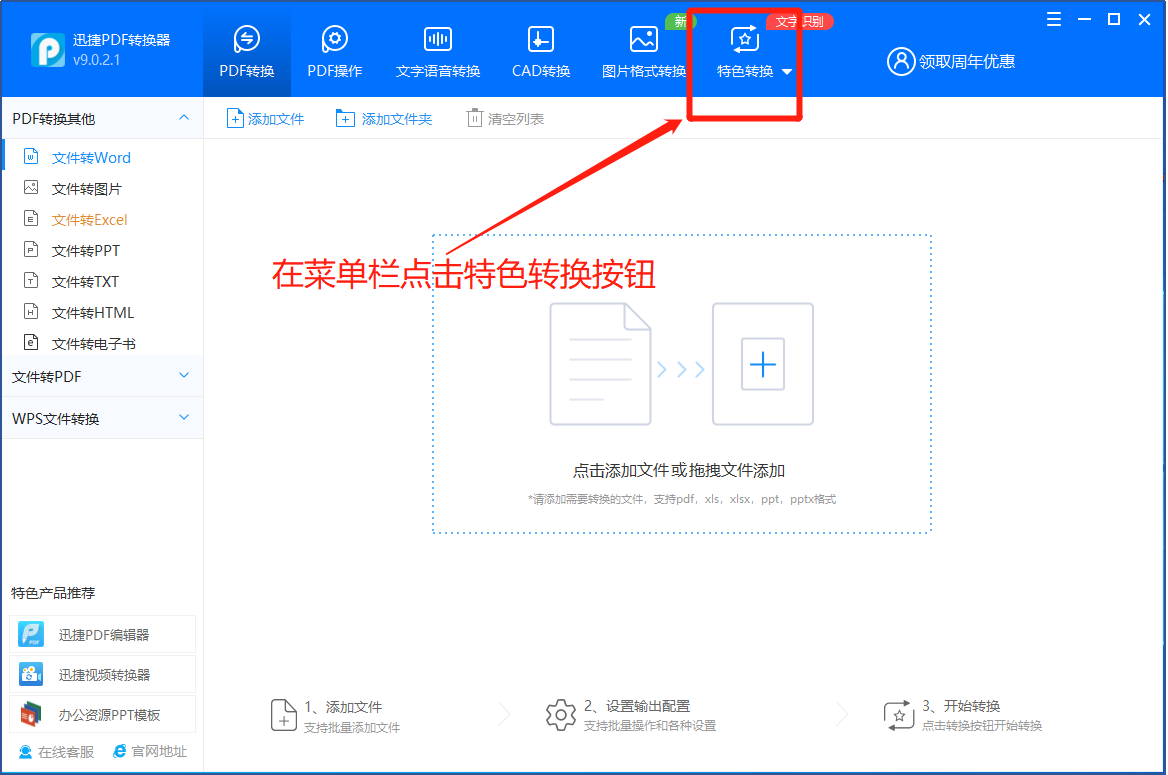 ofd文件怎么打开？分享给你个好用的方法 第3张