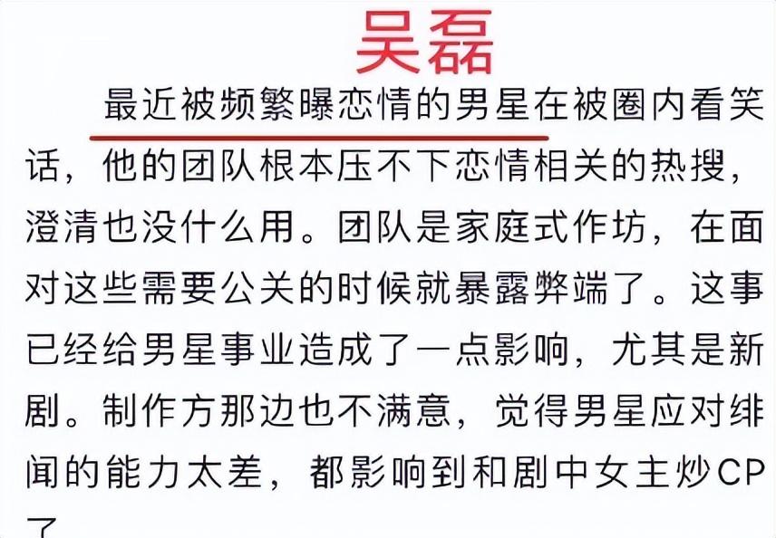 王安宇和向涵之分手了吗？不是真情侣，两人合作关系 第25张