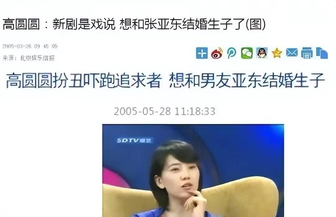 高圆圆个人资料及简历（结婚8年，高圆圆的变化太明显） 第27张