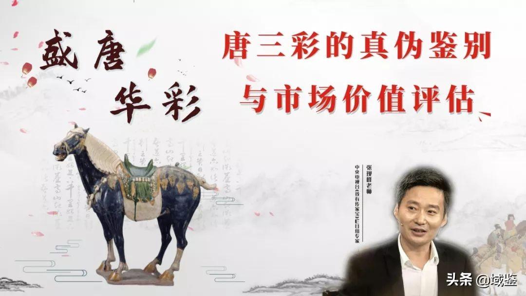 唐三彩是哪三彩？（唐三彩与辽三彩，为何价值相差很大？） 第35张